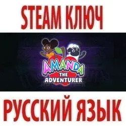 Amanda the Adventurer (STEAM КЛЮЧ) РОССИЯ + МИР