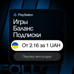 Покупка Игр | Пополнение PSN UAH | Подписки | PlayStation Plus | Украина