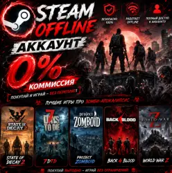 State of Decay 2, 7DTD,Project Zomboid,BACK 4 BLOOD,World War Z / Steam / Offline