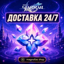 (АВТО) 24/7 Cущности по ID | 80 - 8080 Oneric Shards | Honkai: Star Rail