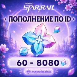 (AUTO) 24/7 Oneiric Shards | Honkai: Star Rail | TOP-UP BY ID