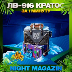 ЛВ-915 КРАТОС "НАБОРЫ" | ЗА 1 МИНУТУ | 24/7