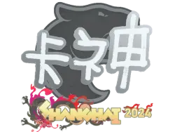 Sticker | KSCERATO | Shanghai 2024