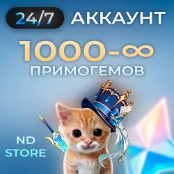 24/7 | Аккаунт с 10000 – 15000 Примогемами + 1 Лега на выбор | Genshin Impact