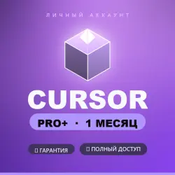 Cursor Pro+ | Личный аккаунт | 1 месяц | 3× лимиты +