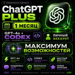 ChatGPT Plus for 1 month + CODEX (personal account) instant issuance