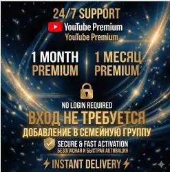 YouTube Premium 1 месяц
