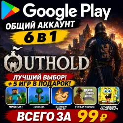 Outhold for Android Google Play Account 6-in-1