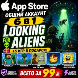 Looking for Aliens iOS iPhone iPad AppStore Account 6-в-1