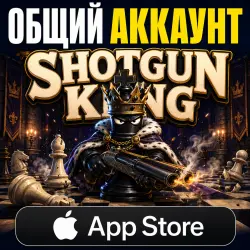 Shotgun King iOS iPhone iPad AppStore Account (24/7 Instant Delivery)