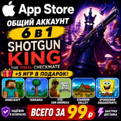 Shotgun King ios iPhone iPad AppStore Account 6-in-1