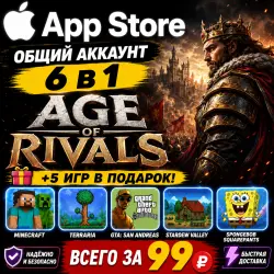 Age of Rivals ios iPhone iPad AppStore Account 6-in-1