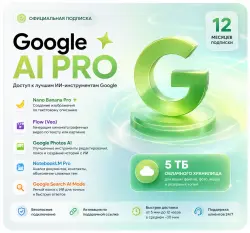 GEMINI PRO | ПОДПИСКА НА ВАШ АККАУНТ | 18 месяцев