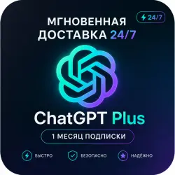 ChatGPT PLUS | CODE 5.5 | 1 MONTH