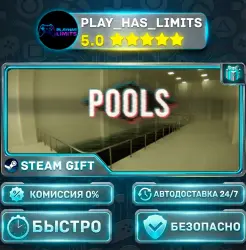 POOLS *RU/BY/UA/СНГ Steam Auto