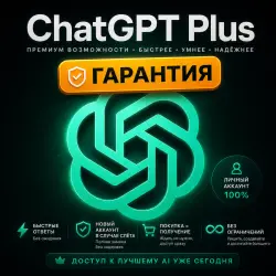 ChatGPT Plus — 1 Month | ChatGPT 5.5 AI | Ready Subscription | Auto Delivery | Replacement