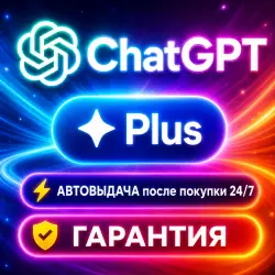 ChatGPT Plus — 1 Month | ChatGPT 5.5 AI | Ready Subscription | Auto Delivery | Replacement