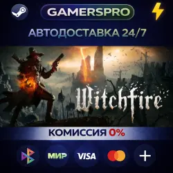 Witchfire・ВЫБОР РЕГИОНА・STEAM GIFT АВТО・