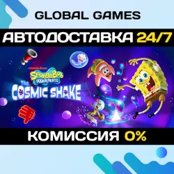 SpongeBob SquarePants: The Cosmic Shake Steam Ключ РФ+СНГ