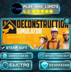 Deconstruction Simulator *RU/BY/UA/СНГ Steam Auto