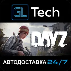 DayZ АВТОДОСТАВКА Steam GIFT