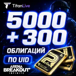 24/7 | Arena Breakout Infinite 5000 + 300 BONDS | по UID | Автодоставка