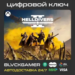 HELLDIVERS 2 (XBOX) Ключ