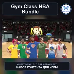 NBA Bundle для Gym Class | DLC Meta Quest 2/3/3S