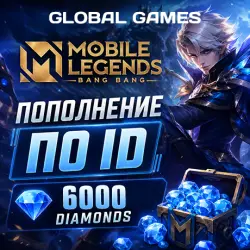 Mobile Legends 6000 Алмазов Пополнение по ID, лот №249809