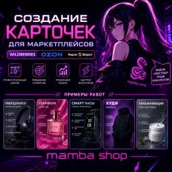 Создание карточек