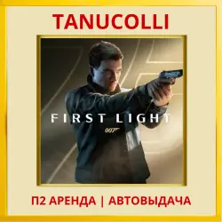 007 First Light (PS5/RU) Аренда 7 суток