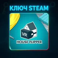 House Flipper VR | КЛЮЧ STEAM РФ+СНГ + ПОДАРОК