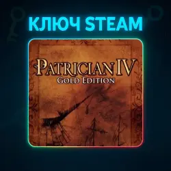 Patrician IV: Gold Edition | КЛЮЧ STEAM РФ+МИР + ПОДАРОК