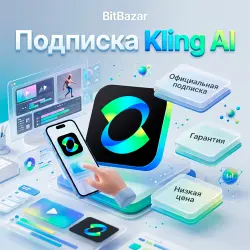 Kling AI | Standard, Pro, Premier | 1 Month | Ready Account!