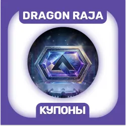 66-7,546 Coupons | Dragon Raja BY ID