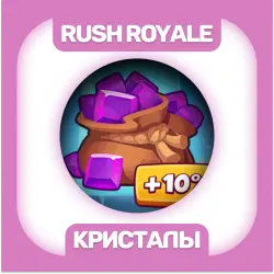 550-6050 кристаллов| Rush Royale ПО ID