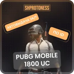 24/7 АВТОПОПОЛНЕНИЕ ПО ID | PUBG Mobile - 1800 UC