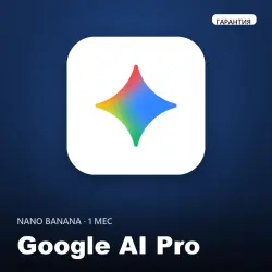 Google AI Pro (Nano Banana) | Personal Account | 1 Month + Warranty
