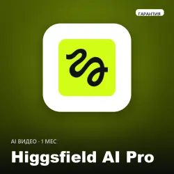 Higgsfield AI Pro 1 Month | On Your Account | AI Video and Cinematic Motion + Warranty