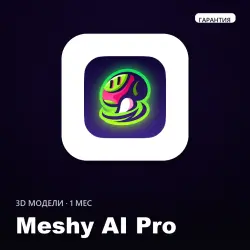 Meshy AI Pro 1 месяц | Личный аккаунт | 1000 кредитов + API +