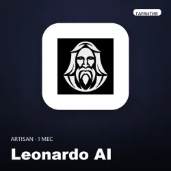 Leonardo AI Artisan | On Your Account | 1 month | 25000 tokens + Warranty
