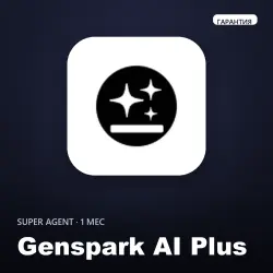 Genspark AI Plus | On Your Account | 1 month | Super Agent + 10000 credits + Warranty