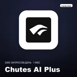 Chutes AI Plus | Подписка на ваш аккаунт | 1 месяц | 2000 запросов/день +