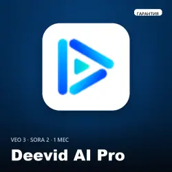 Deevid AI Pro | on your account | 1 month | Veo 3 + Sora 2, 1080p + Warranty