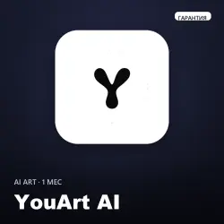 YouArt AI Premium | Personal account | 1 month | all AI models + Warranty