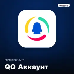 QQ Account (Tencent) | Ready number + password | Access to China services + Warranty
