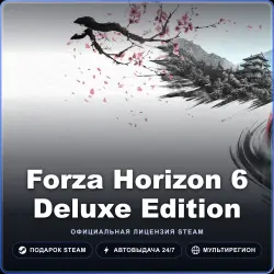Forza Horizon 6 Deluxe Edition (Steam Gift) · РФ и весь мир · Автодоставка 24/7