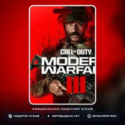 Call of Duty: Modern Warfare III (Steam Gift) · Весь мир · Автодоставка 24/7