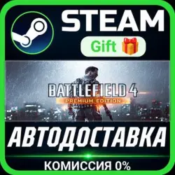 Battlefield 4 Premium Edition Steam Gift СТИМ ГИФТ ПК АВТОДОСТАВКА ПОДАРОК