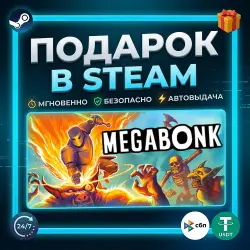 Megabonk | Steam | Gift | 24/7 Autodelivery